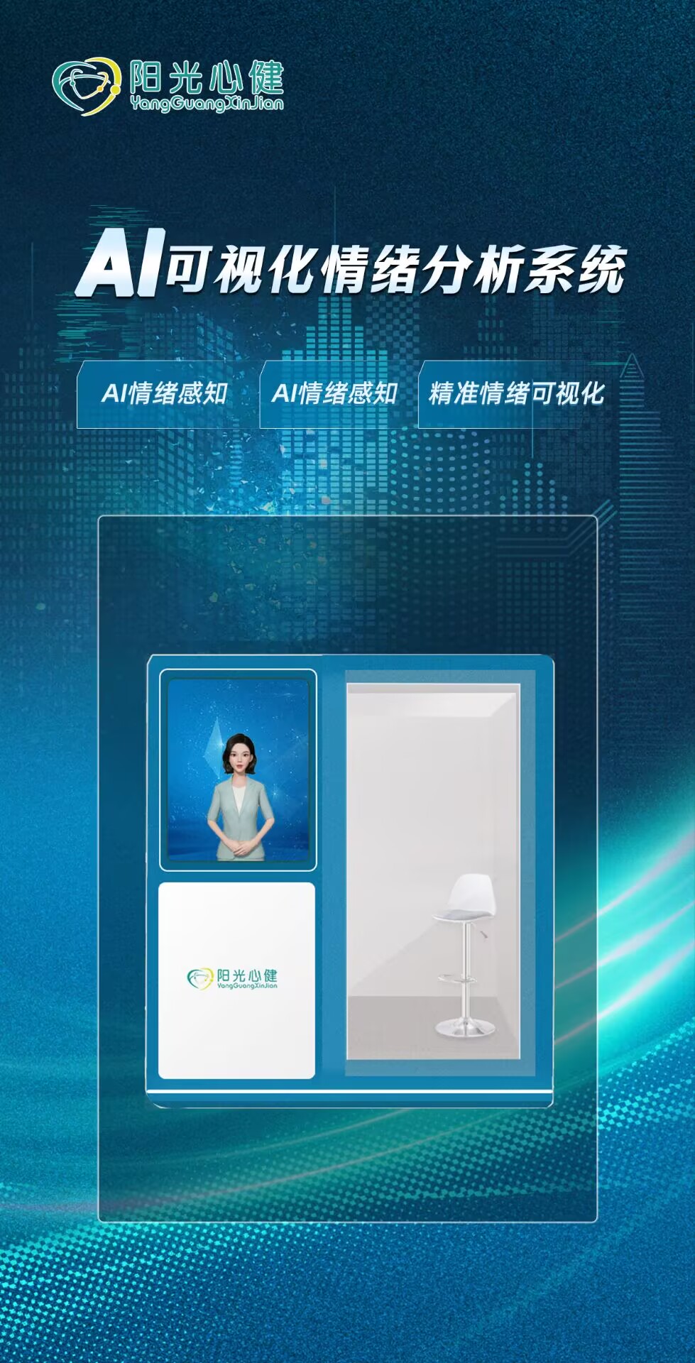 心灯AI情绪日记 AI情绪分析功能界面