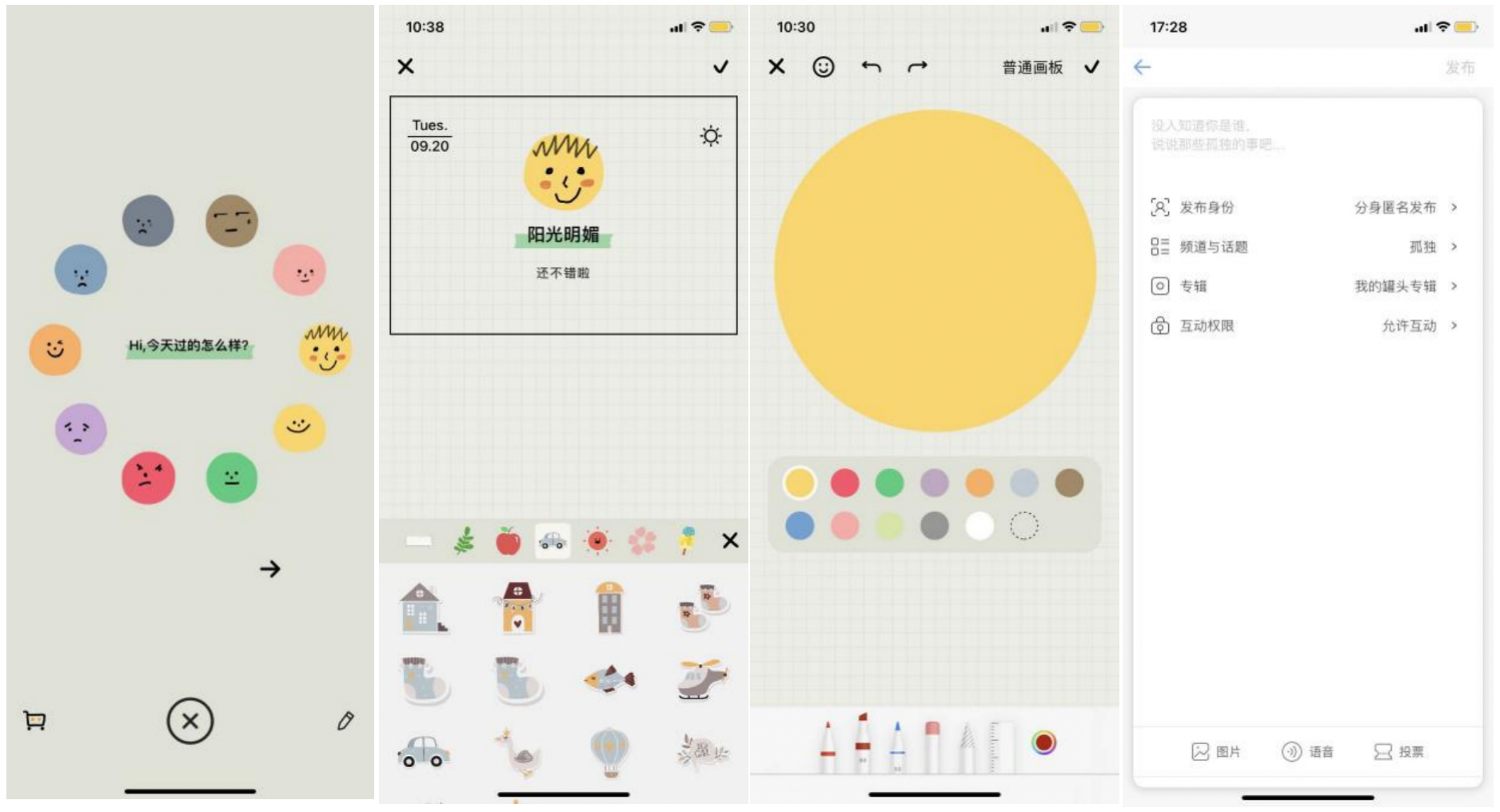 心灯AI情绪日记 情绪趋势图表页面截图