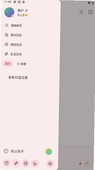 Rikka华灯版AI聊天安卓版2.5.4fix10最新版截图1