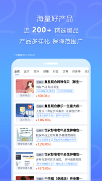 恒快保隐藏优惠券领取与积分抵扣操作图