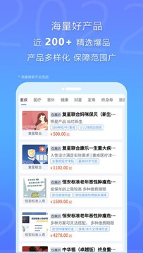 恒快保官方与第三方购买渠道价格对比图