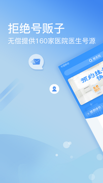 ����ҽԺ�Һ�app�������°� Ӧ���̵�������������