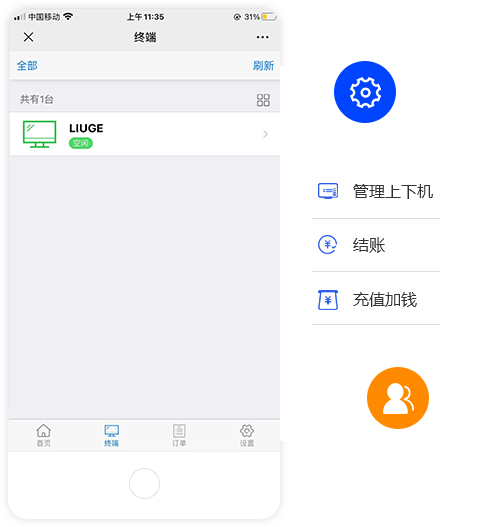 云蚂蚁新手设置注意事项示意图
