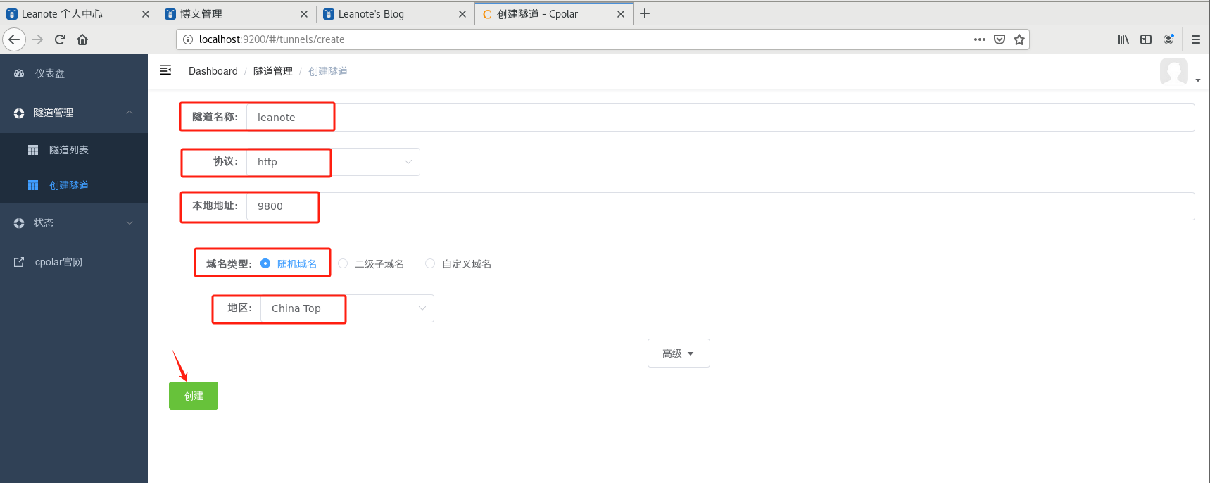 云蚂蚁多设备同步功能演示图