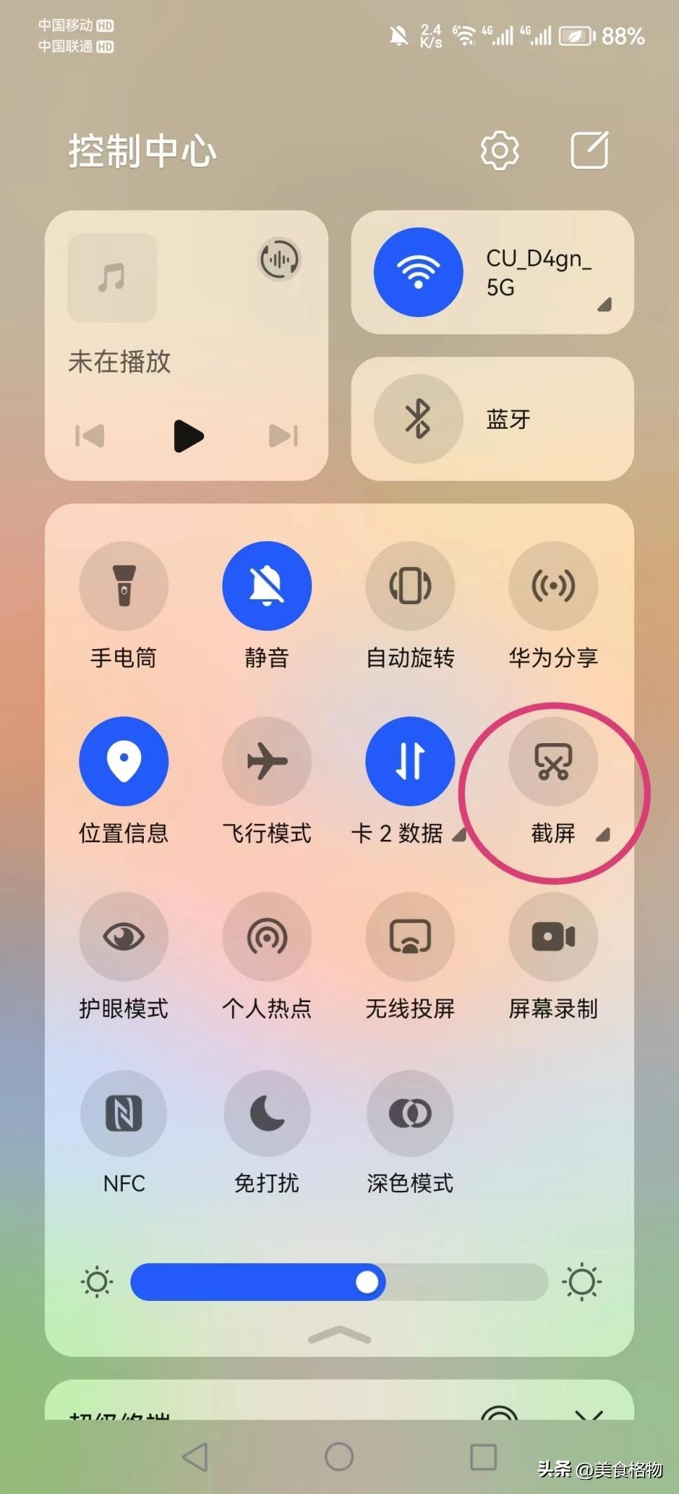 PinMe截屏识别手机最新版下载安装教程 截屏识别工具手机端使用体验