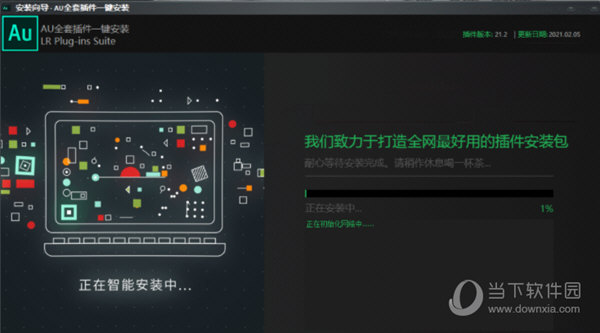 auvfun下载安装最新版 完整流程与安装界面截图