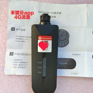禾望云安卓版常见问题解决配图