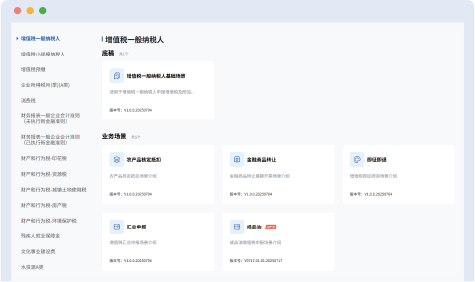 乐享智运线上结算和开票申请页面展示