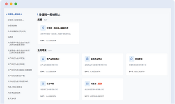 乐享智运线上结算和开票申请页面展示
