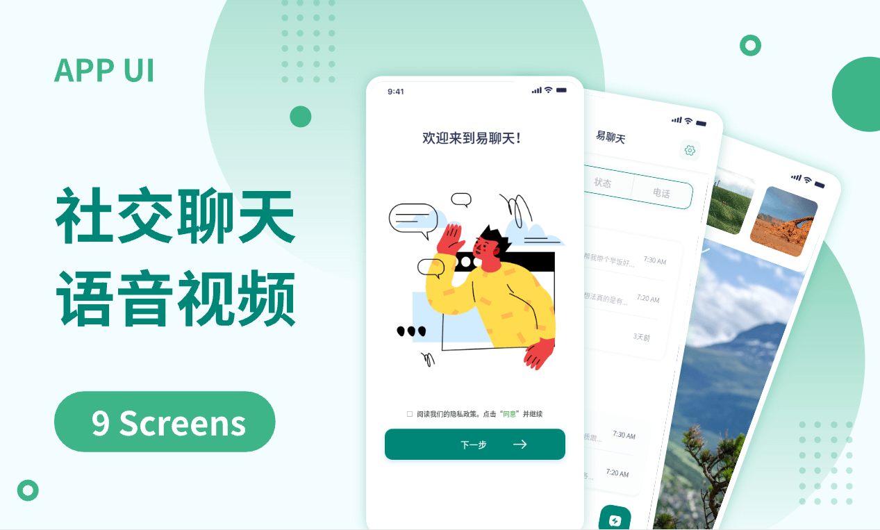 等爱视频聊天软件安卓版手机版使用技巧与常见问题配图