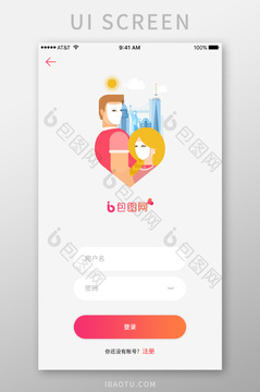 等爱视频聊天软件安卓版手机版注册登录界面截图