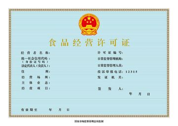 我要开饭店新手办理营业执照和食品经营许可证全流程经验分享
