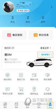 比亚迪国际版app官方正版更新设置与功能使用配图