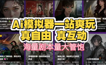 Yumina梦坞AI文游最新版新手入门技巧