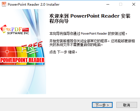 WinPPT最新版本功能亮点与下载安装全流程配图