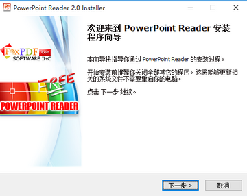 WinPPT最新版本功能亮点与下载安装全流程配图