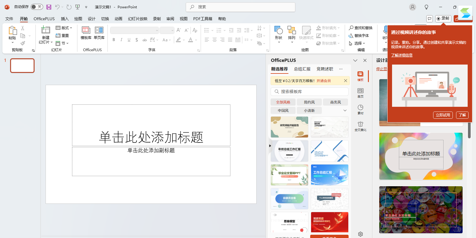 WinPPT最新版本安全下载渠道与安装避坑配图
