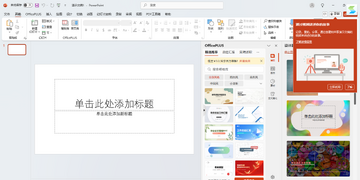 WinPPT最新版本安全下载渠道与安装避坑配图