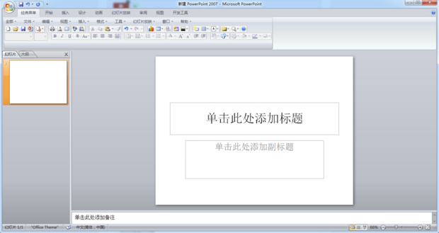 WinPPT最新版本安装后设置与使用技巧配图