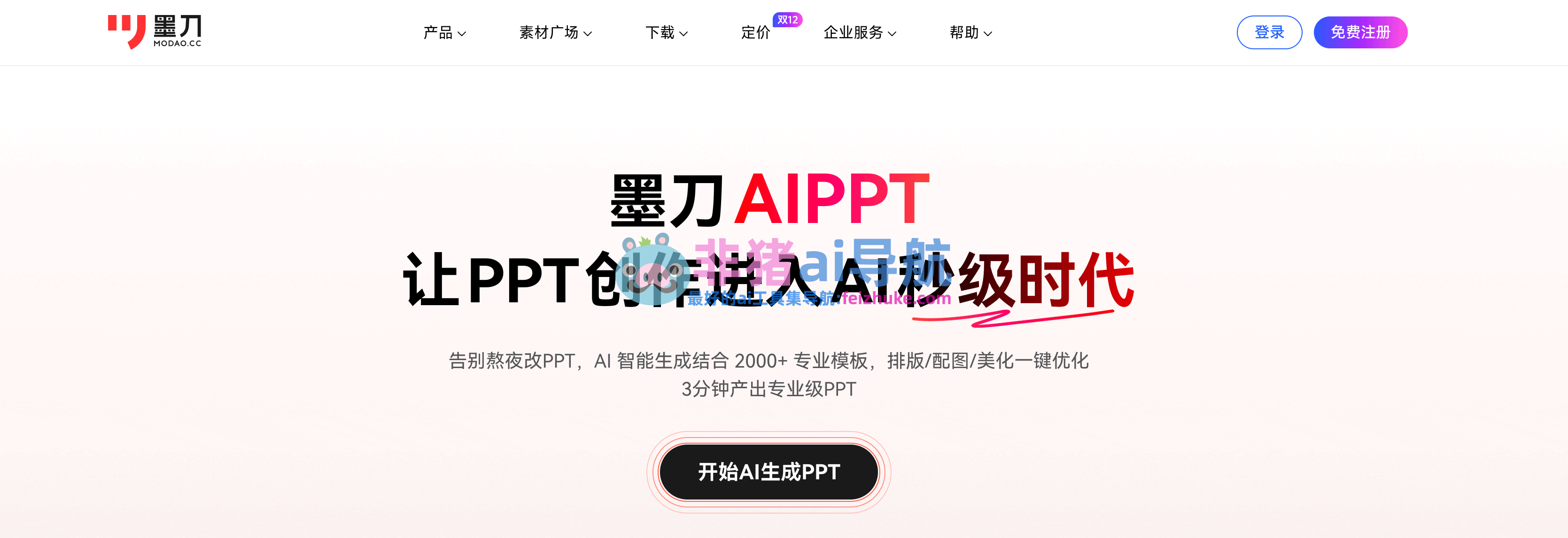 WinPPT最新版本模板素材库与AI排版实测配图
