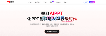 WinPPT最新版本模板素材库与AI排版实测配图