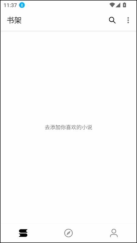 笔风阅读纯净版小说安卓版 阅读界面字体背景调节功能展示