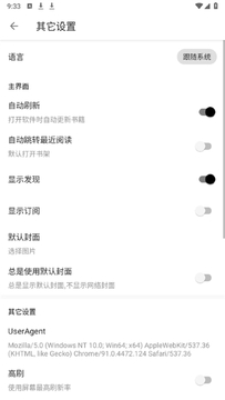 笔风阅读纯净版小说安卓版 安卓手机安装步骤与权限设置示意图