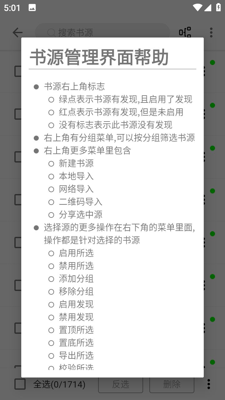笔风阅读纯净版小说安卓版 无广告纯净阅读软件下载安装界面截图