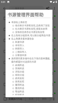 笔风阅读纯净版小说安卓版 无广告纯净阅读软件下载安装界面截图