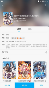笔风阅读纯净版小说安卓版 书架管理多书源切换操作界面