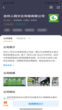 池州人网招聘技工司机岗位信息