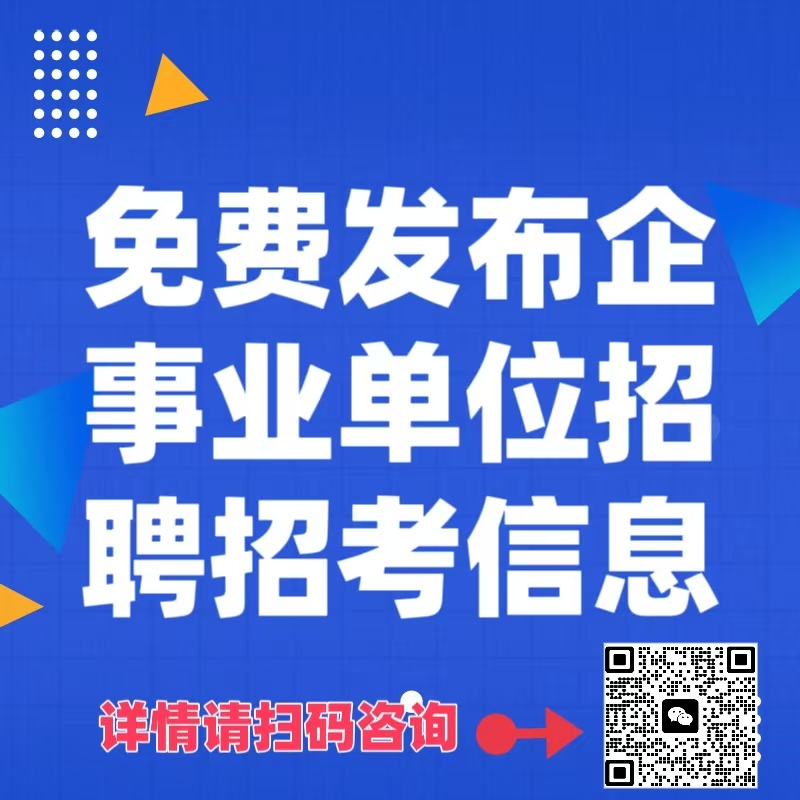 池州人网招聘文职行政岗位汇总