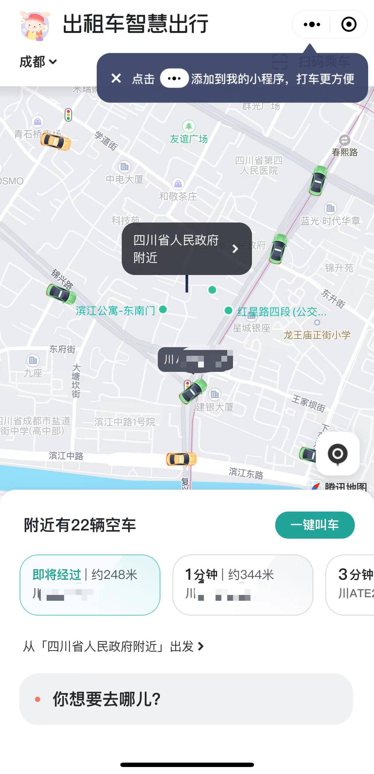 顺风出行车主帮手 各平台抽成提现对比表格