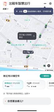 顺风出行车主帮手 各平台抽成提现对比表格