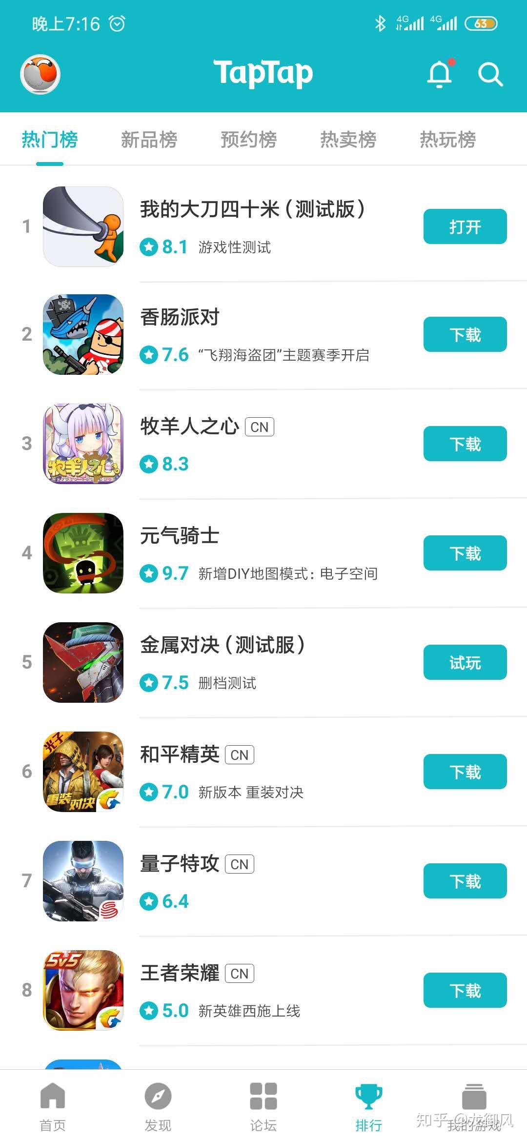 TapPop游戏盒官方下载页面与安装包信息