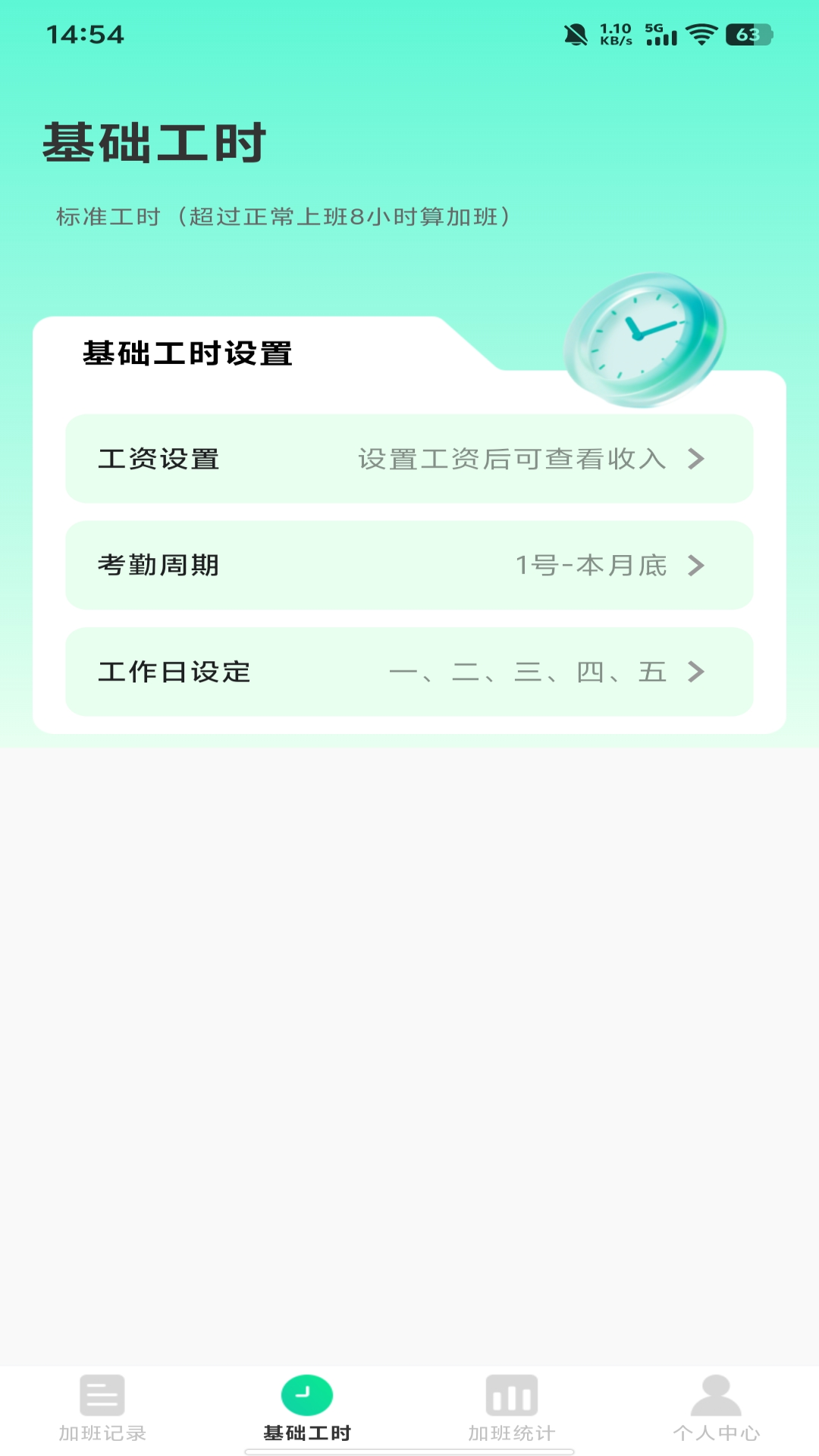 ���ļӰ๤ʱ��¼�ر������Ƽ� �ϰ���Ӱ๤ʱͳ������ʵ��Ա�