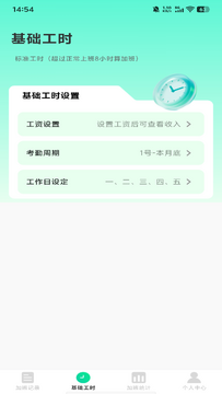 ���ļӰ๤ʱ��¼�ر������Ƽ� �ϰ���Ӱ๤ʱͳ������ʵ��Ա�