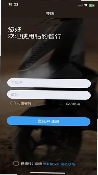 钻豹智行APPv1.1.2 官方版截图3