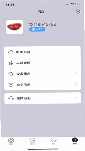 钻豹智行APPv1.1.2 官方版截图1