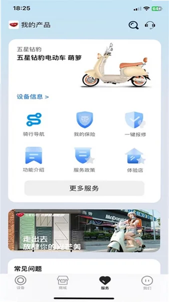 钻豹智行APPv1.1.2 官方版截图0