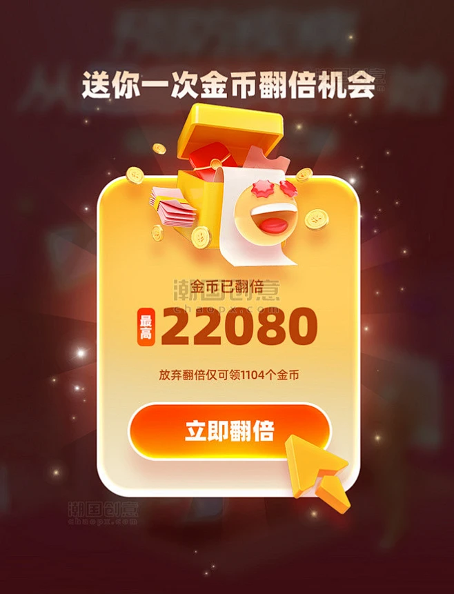 点趣金豆限时活动翻倍获取截图