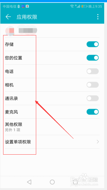 脑羽手机版下载官方版 安装后设置 权限调整 使用技巧配图