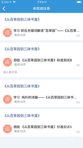 一起爱学官方版2026最新版下载安装界面截图