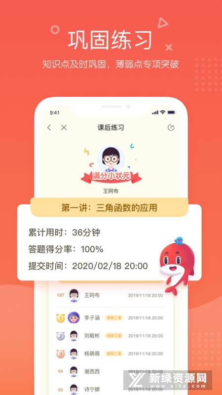 一起爱学官方版2026最新版使用界面与功能展示图
