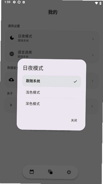 TimeTrace时痕(倒计时)官方最新版2.2.0手机版截图3