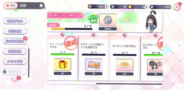 五等分的花嫁游戏汉化版最新版1.7.147截图0
