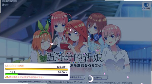 五等分的花嫁游戏汉化版最新版1.7.147截图3