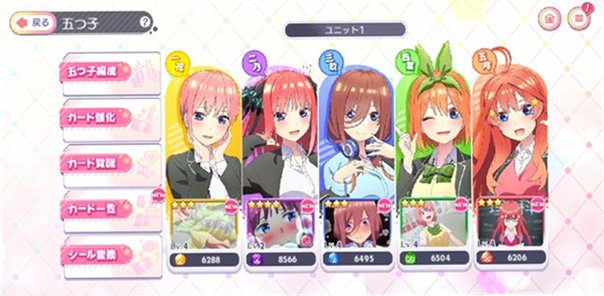 五等分的花嫁游戏汉化版最新版1.7.147截图1