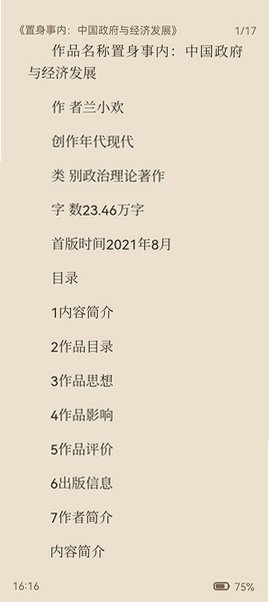 ReadAny开源ai电子书阅读器官方正版1.3.6截图0