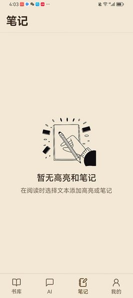 ReadAny开源ai电子书阅读器官方正版1.3.6截图2